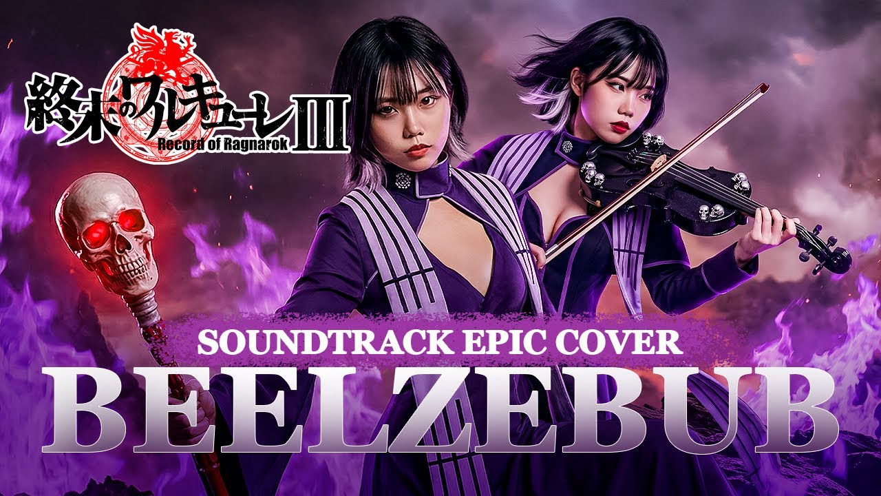BEELZEBUB Theme (Epic Violin Cover) | Record of Ragnarok Season 3 OST 🎻🔥
