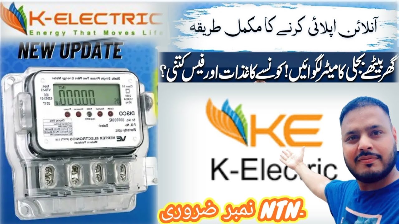 Kelectric Commercial & Residential meter online apply | K-Electric Meter Conection