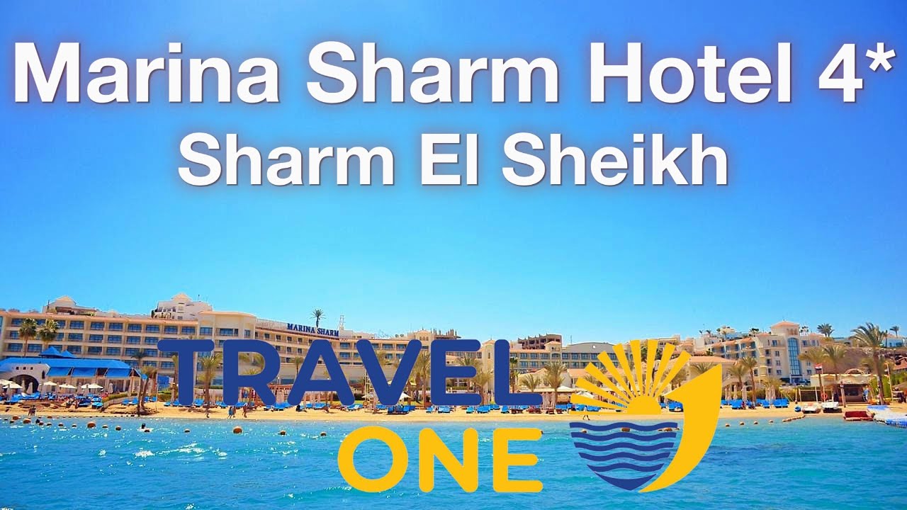 Marina Sharm Hotel 4* Sharm El Sheikh / Մարինա Շարմ 4* / Марина Шарм 4*