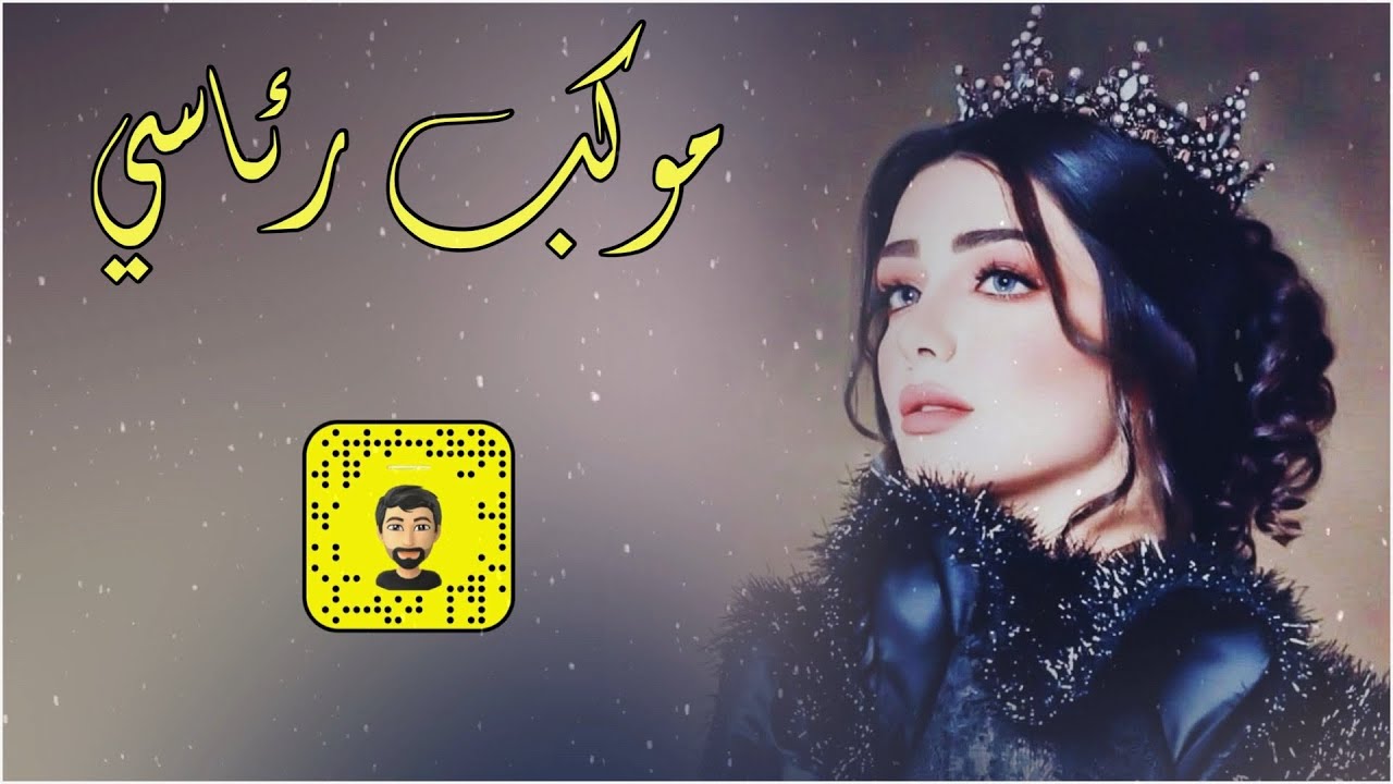 شيلة : موكب رئاسي - سعد محسن ( حصرياً ) 2025