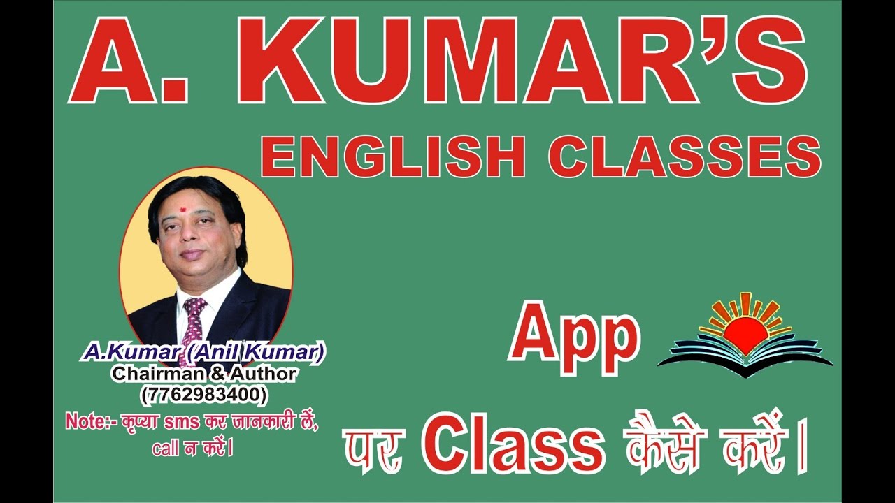 MODERN STUDY CENTRE :-  Application पर कैसे जुड़े।