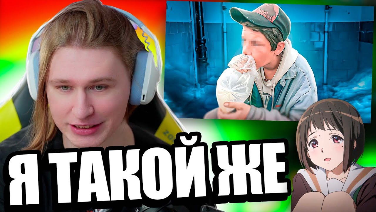 ФИСПЕКТ СМОТРИТ: ПОДРОСТКИ НЮХАЮЩИЕ КЛЕЙ |Fispeckt Twitch|