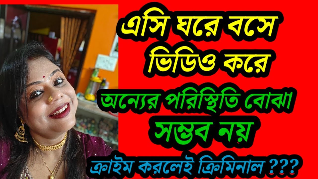 অনিচ্ছাকৃত ভুল বললে ক্ষমা চাওয়া ছাড়া আর কি করণীয় ? Adress রিভিল অবশ্যই ক্রাইম 