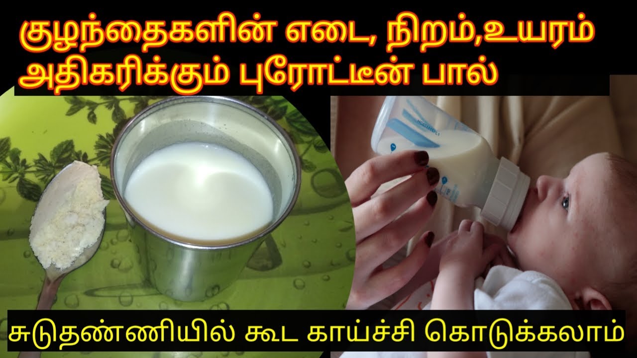 Babies color,weight and height increasing drink/high protein milk for babies and toddlers/milk ideas