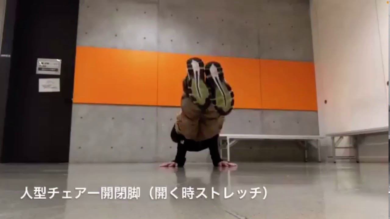 人型チェアーのトレーニング