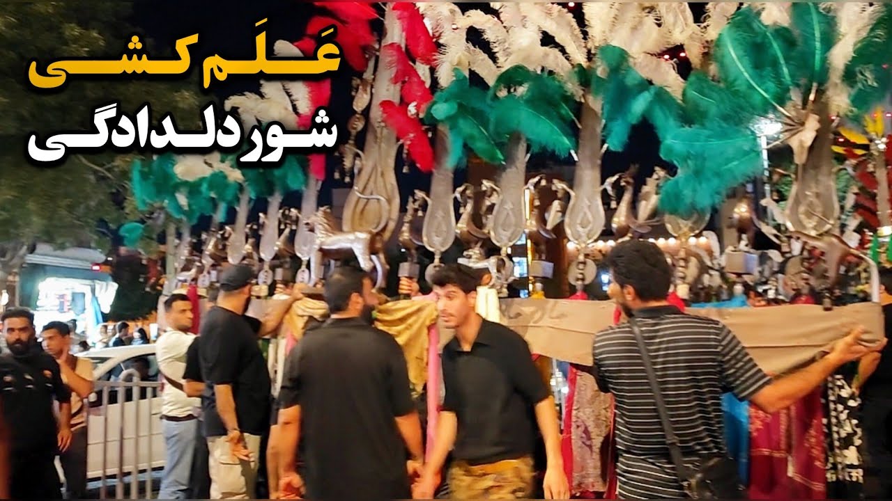 خیابان‌های عشق | از دسته‌های عَلَم کشی تا نذری‌های عاشقانه محرم در مشهد Imam Reza Shrine | Iran 2025