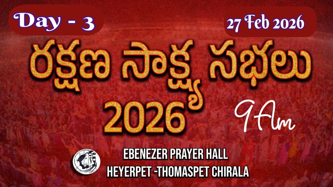 🔴RAKSHANA SAKSHYA SABHALU ||DAY-3 || 27 FEB 2026 || Gospel Band Chirala