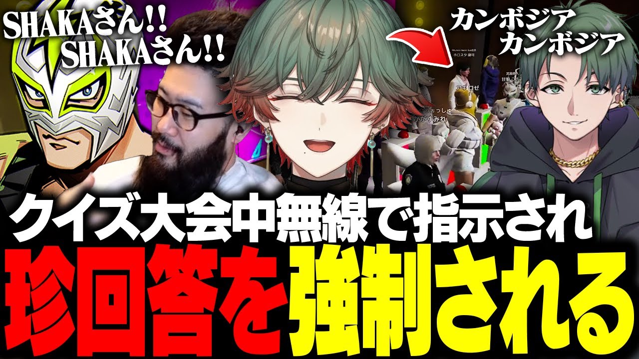 【#MADTOWN】クイズ大会中に珍回答を指示される八神ツクモ【八神ツクモ/ファン太/かんせる/しんじ / ネオポルテ】