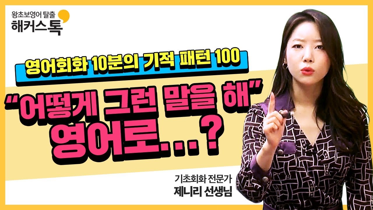 [영어인강] 