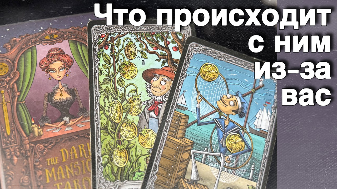 ⁉️ Какому Мужчине вы не Даете Покоя...🌷💖&clubs;️ с Ниной таро