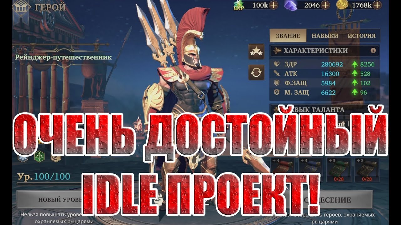 ОБЗОР ИГРЫ Among Gods! RPG Adventure