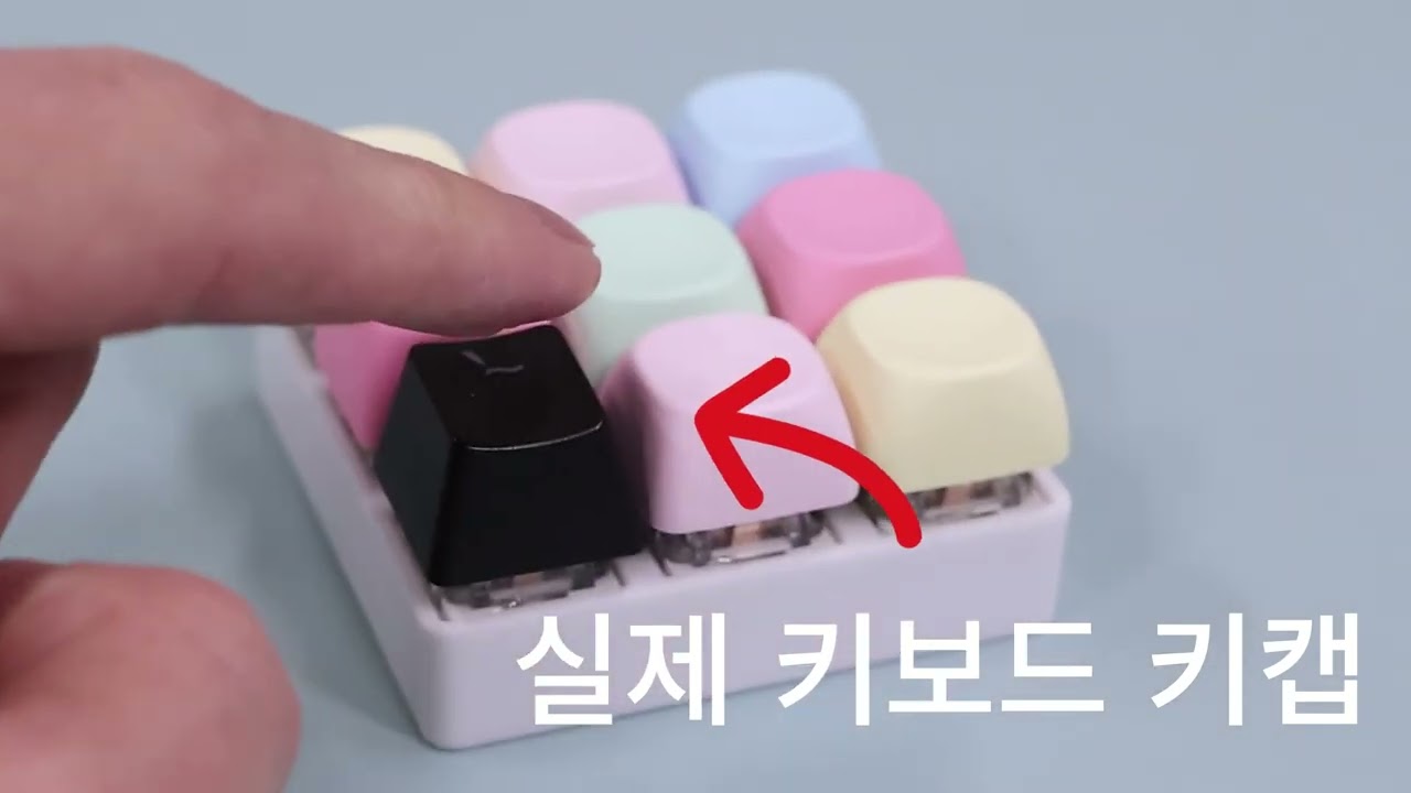 빈시엔 귀욤짝 키보드 키링 키캡 교체