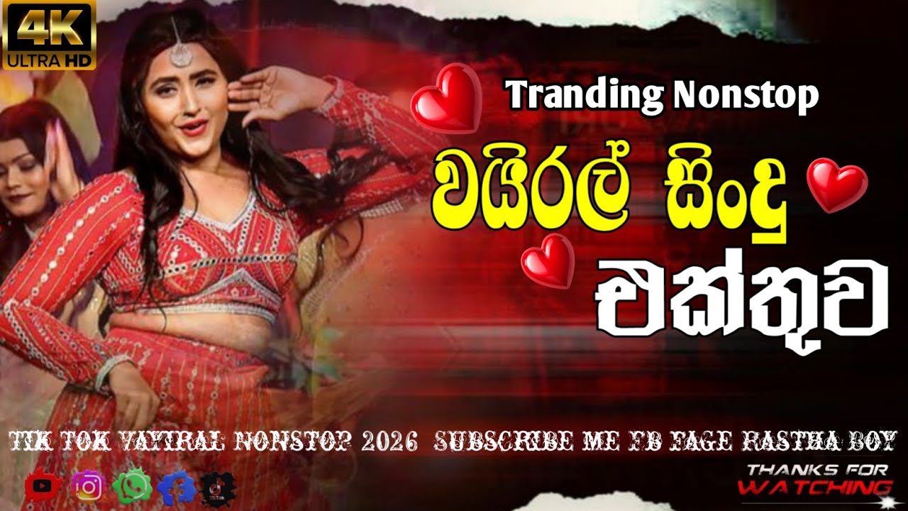 New Tik tok nonstop  | Sinhala Nonstop | 🎧🤍 sinduKamare Hodama tiken #tranding #song 