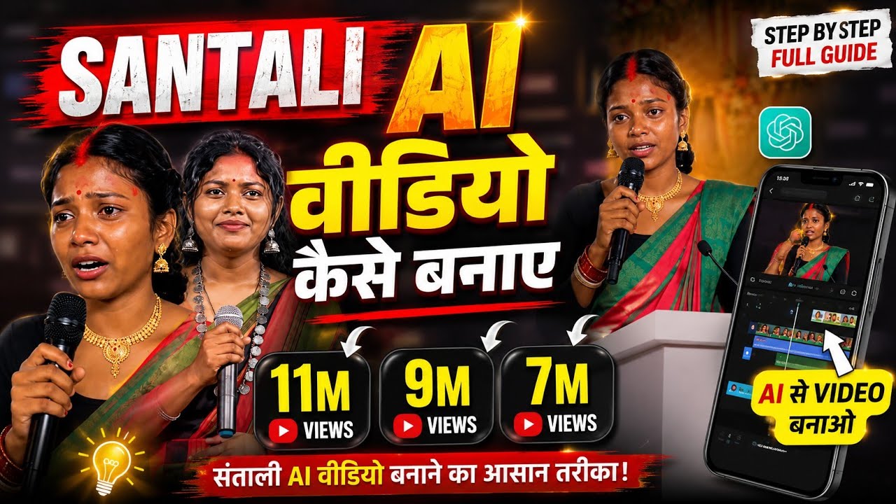 Santali Ai Video कैसे बनाए || New Santali Video || Ai Video Generator || Pran Besra 