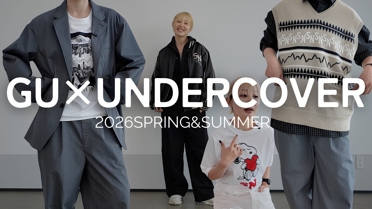 【GU×UNDERCOVER】かっこよ！！！！！！！！！！！！