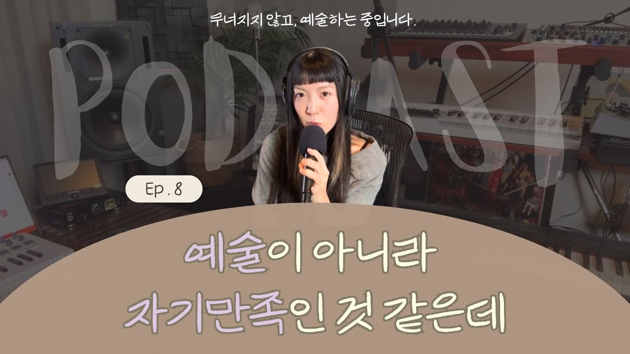 예술이 아니라 자기만족인 것 같은데