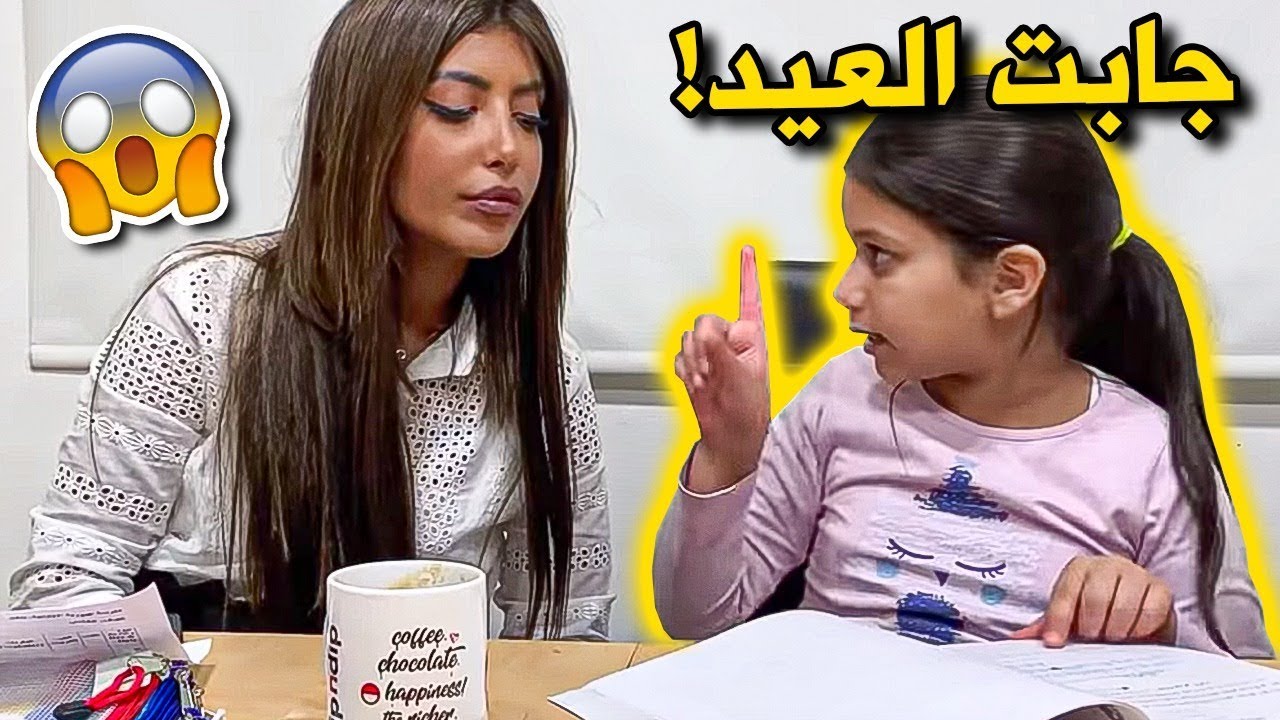 ميمي تكتب الواجب مع نور🤓 وشنو لقت بجنطه تروك !