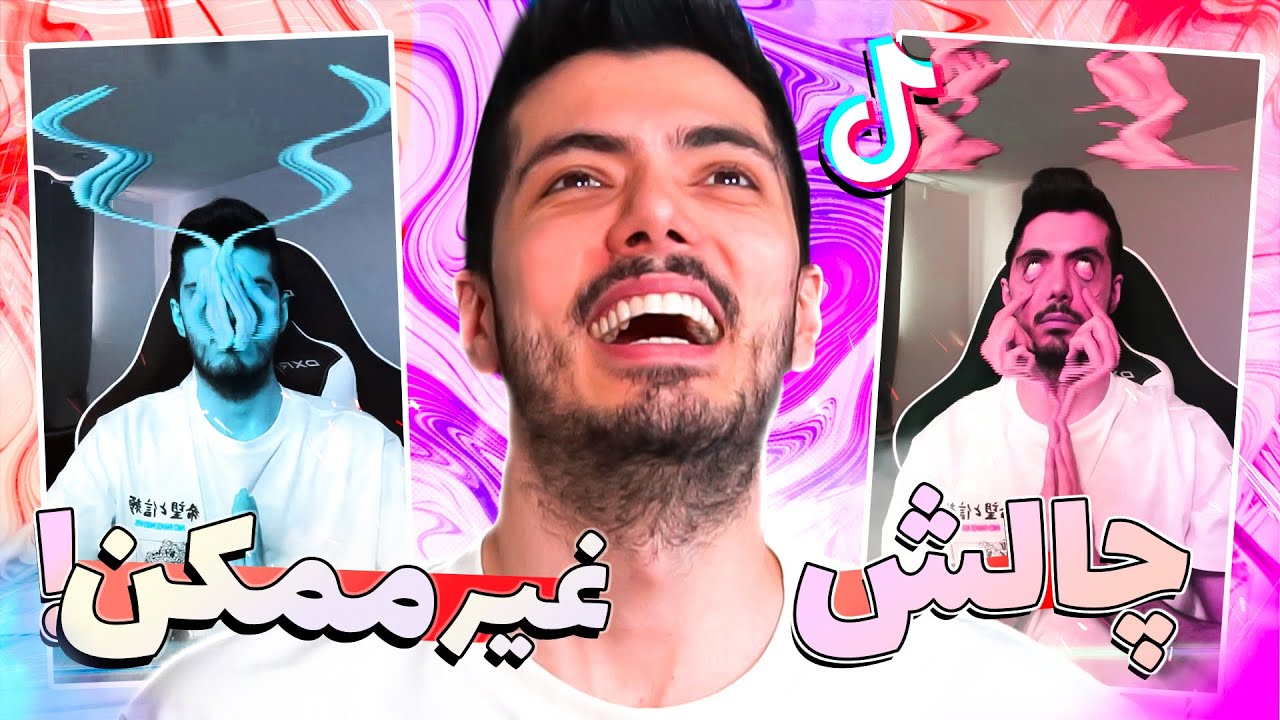 TikTok Warp Challenge 🤣 خنده دارترین و سخت ترین چالش تیک تاک