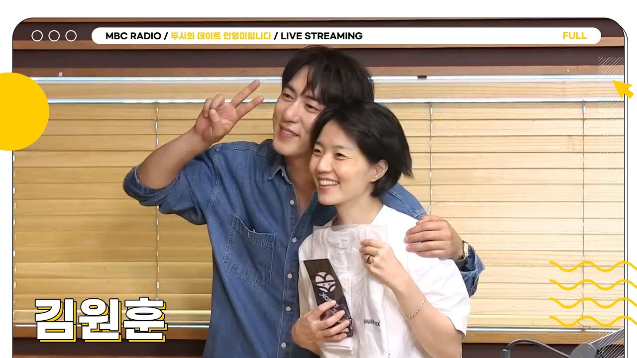 [FULL] 요즘 대세 코미디언 만날래? 말래? ✨김원훈✨과 영미의 케미 보러 왔두데💘 | 두시의 데이트 안영미입니다 | MBC 251016 방송