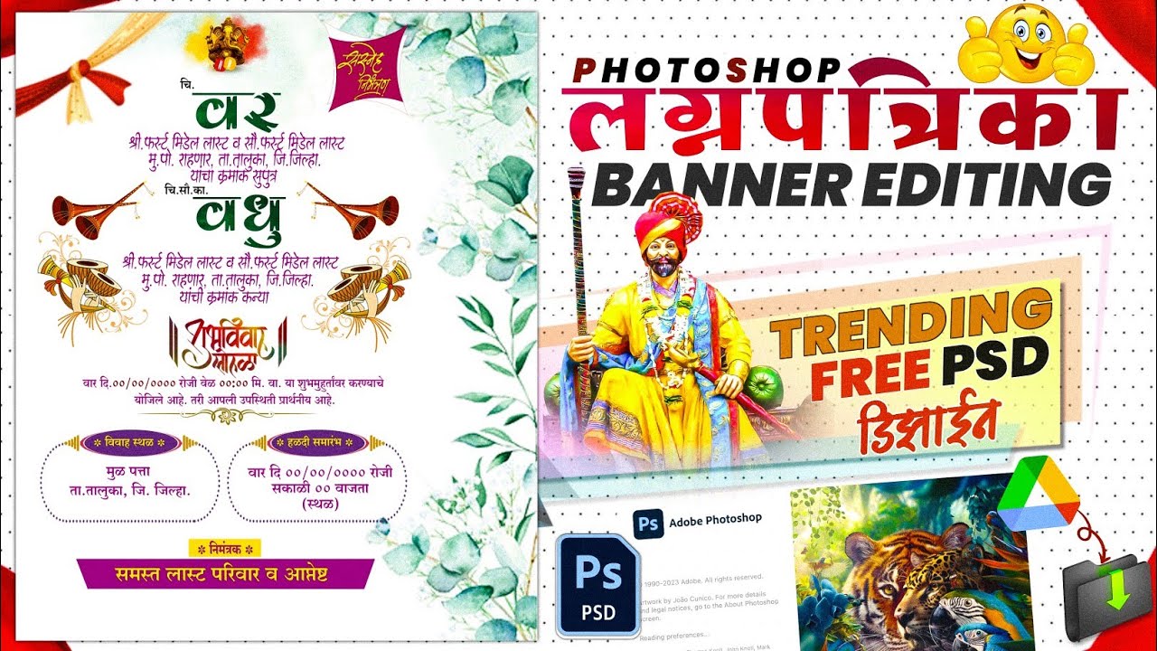 Marathi Lagn Patrika Editing in Photoshop || Wedding Invitation Card Design PSD || FREE PSD 2024