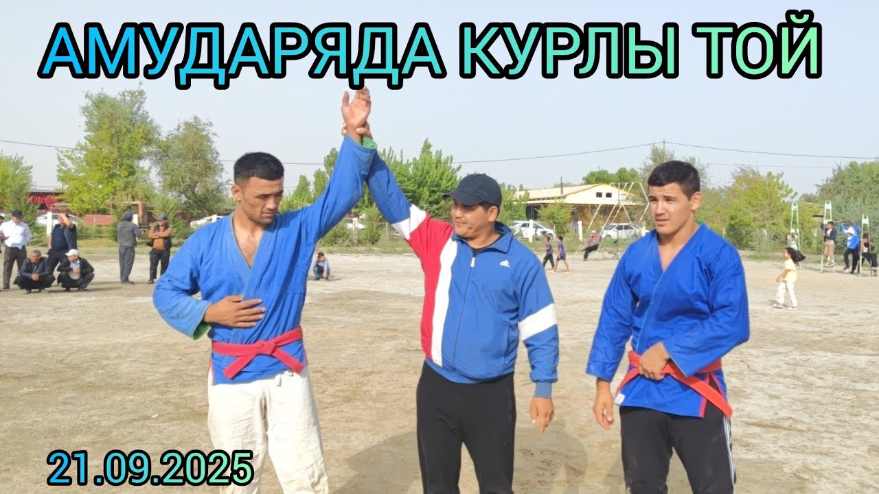 АМУДАРЯ РАЙОНЫНДА КУРЛЫ ТОЙ.  21.09.2025