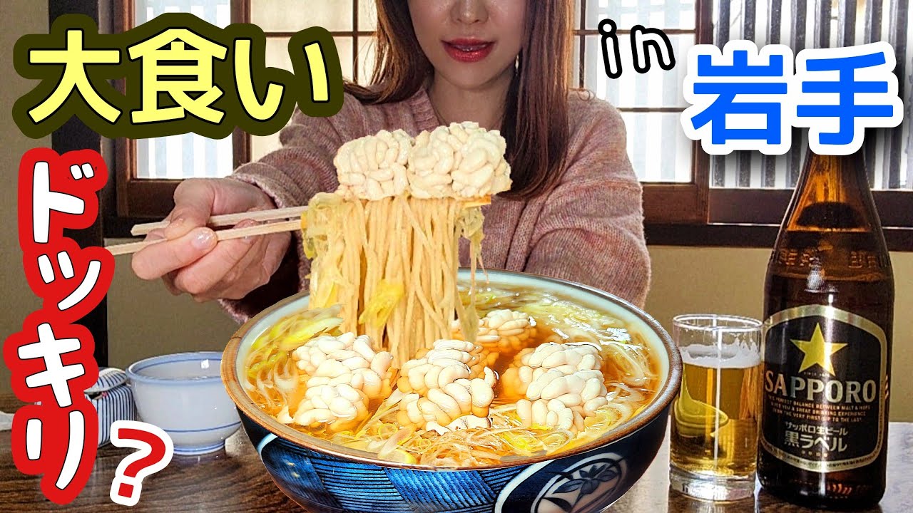 【大食い】130年の老舗でおかわりドッキリ！のはずが…(笑)【in岩手】