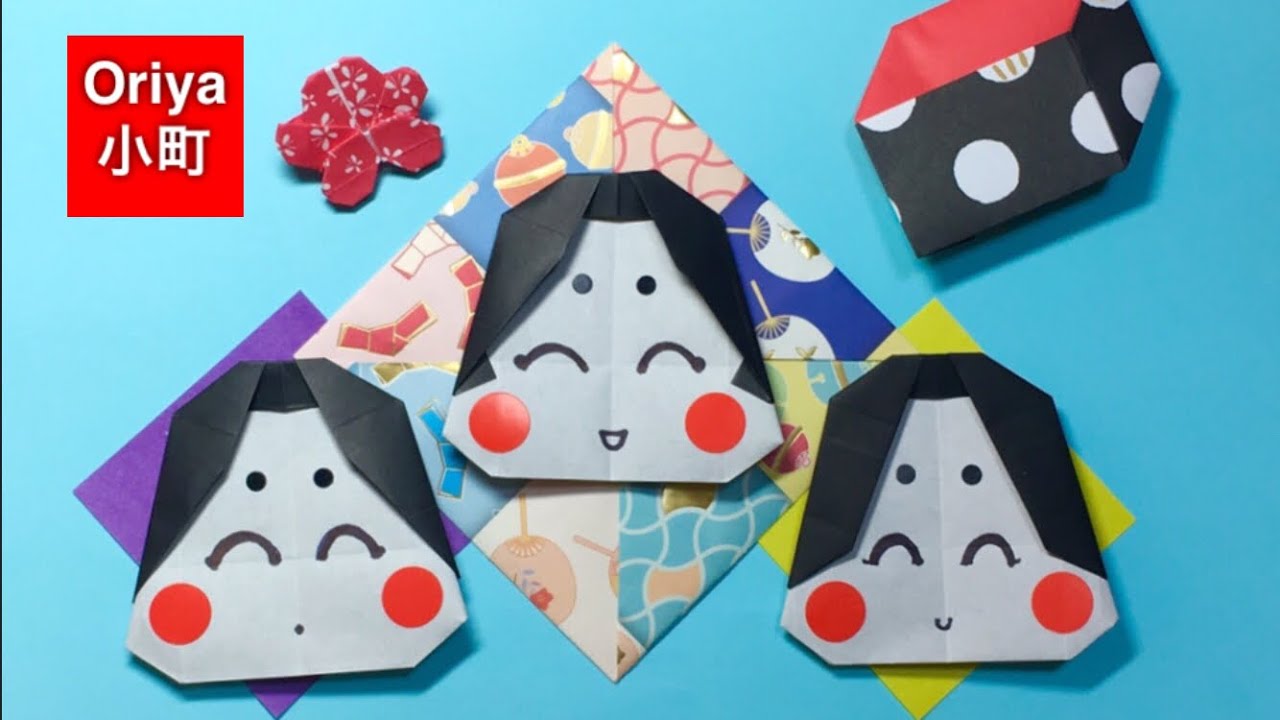 【折り紙】節分「おたふく三姉妹」〜Oriya小町の創作折り紙〜