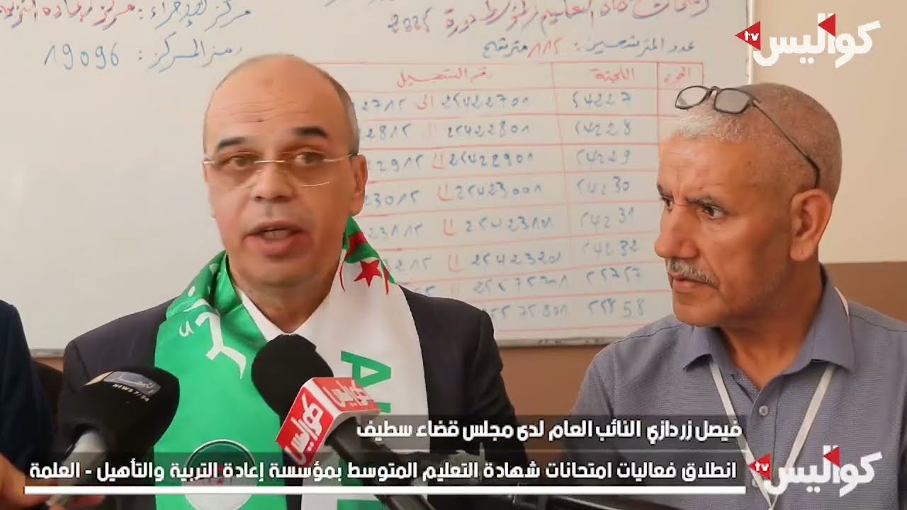 انطلاق فعاليات امتحانات شهادة التعليم المتوسط بمؤسسة إعادة التربية والتأهيل - العلمة