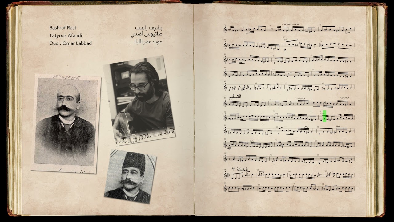 بشرف راست  طاتيوس أفندي / Bshraf Rast /Tatyous Afandi