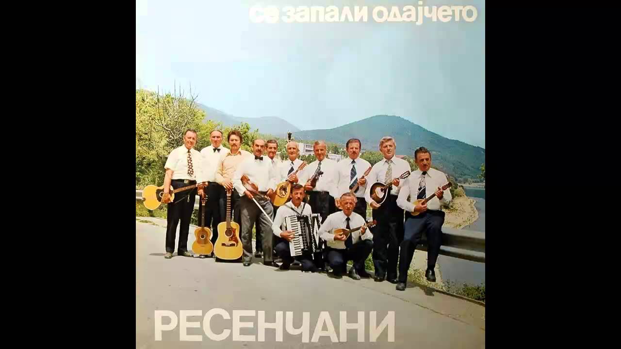Resencani - Marije mlada nevesto - (Audio 1977) HD