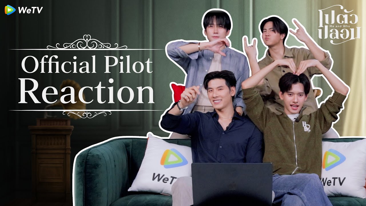 [Reaction] Official Pilot | โปตัวปลอม Me and Who | WeTV Original