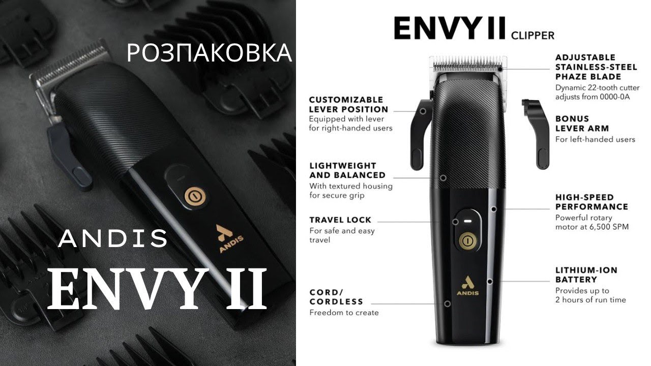 Акумуляторна машинка  Andis Envy II. Розпаковка. Зручна для лівої та правої руки.#’ing Andis