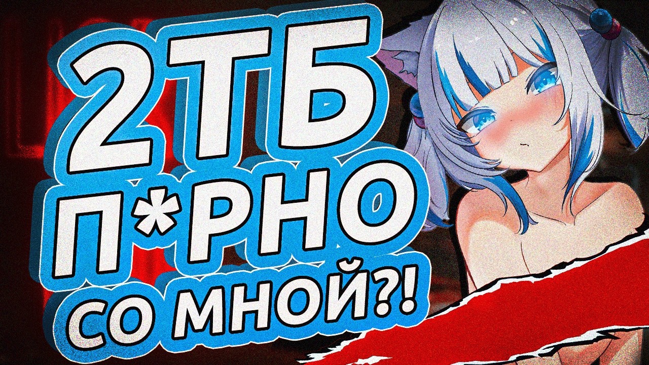ГУРА РАСКРЫЛА СТРАШНЫЙ СЕКРЕТ ЗРИТЕЛЕЙ [Hololive RU Sub]