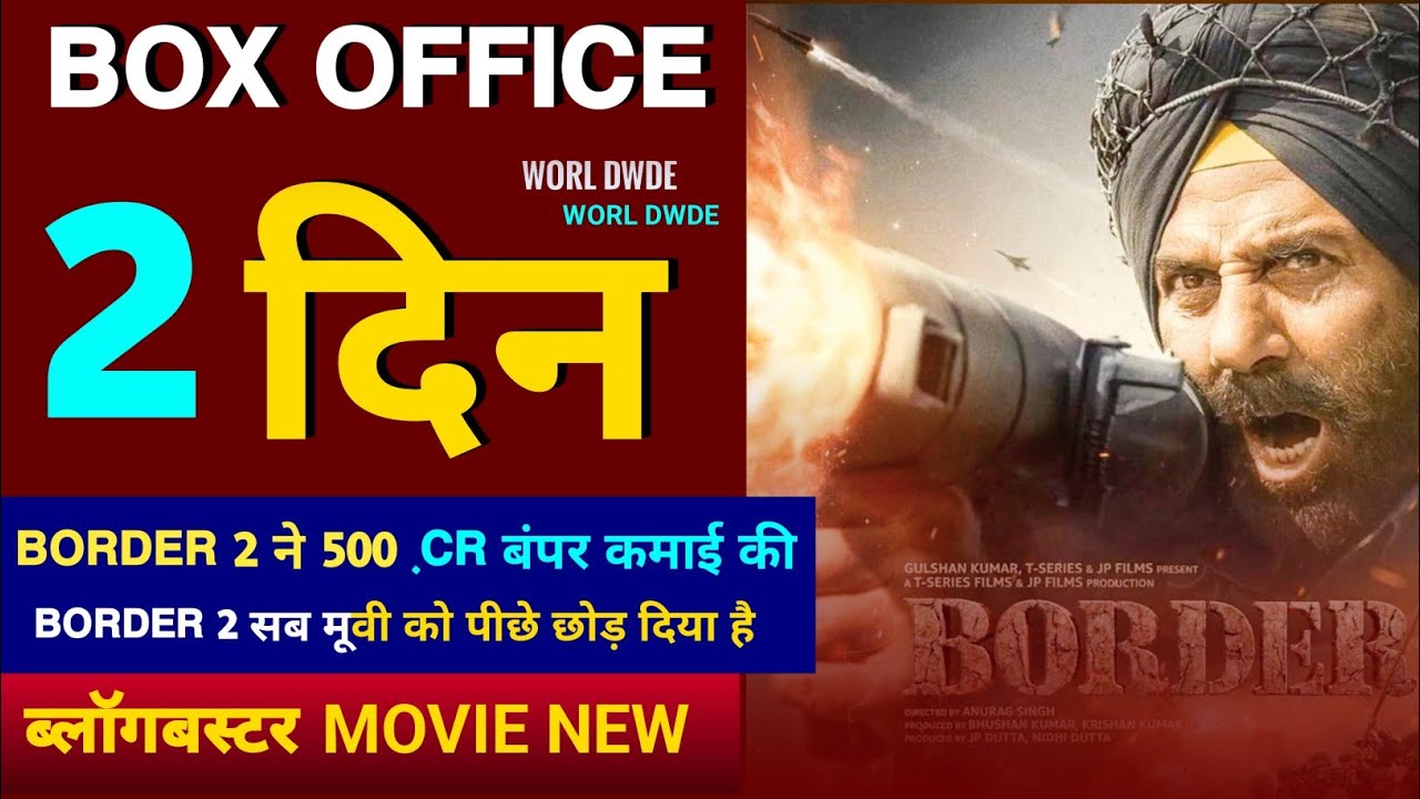 Border 2 Box office Collection 2 दिन का Sunny Deol Review Worldwide movie 