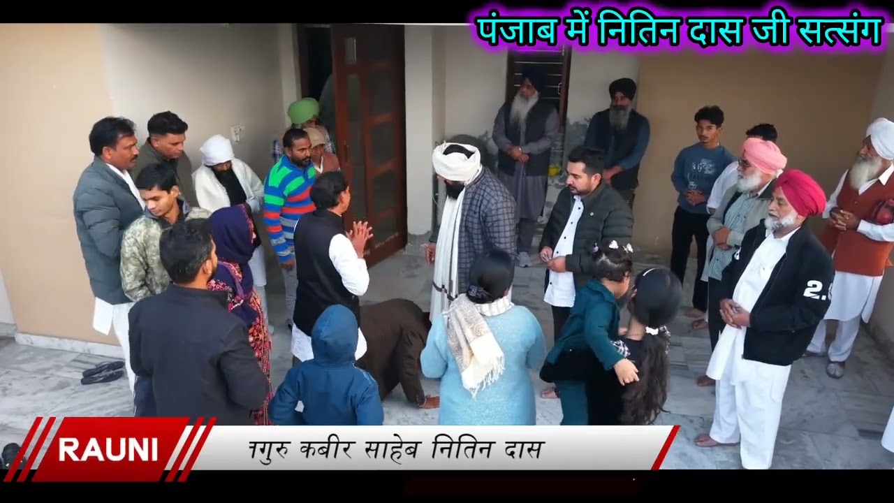 नितिन दास जी सत्संग पंजाब में। 