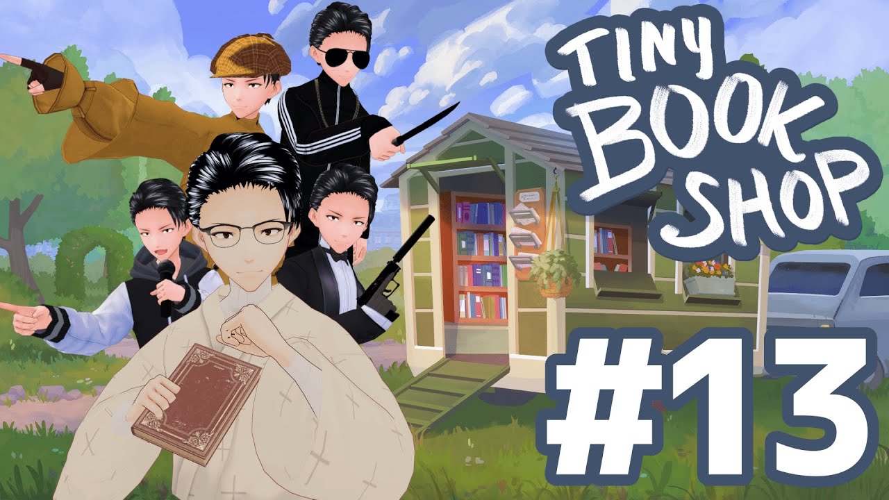 【#13 Tiny Bookshop】やること多すぎて体がいくつあっても足りないよ～！【#ぼんくらのトンズラ】