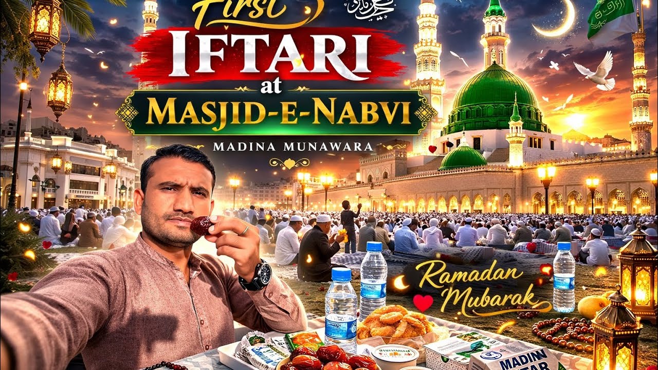 Blessed First Iftar in Masjid-e-Nabvi 🌙 Ramadan Kareem||#ramdankareem#firstramdan#masjidnabvi