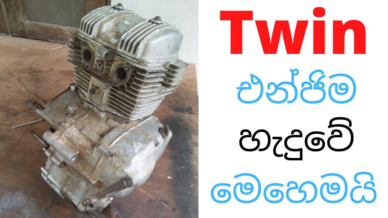 Restoring a 1982 Honda CD125T engine | 1982 Twin එන්ජිම හැදුවේ මෙහෙමයි