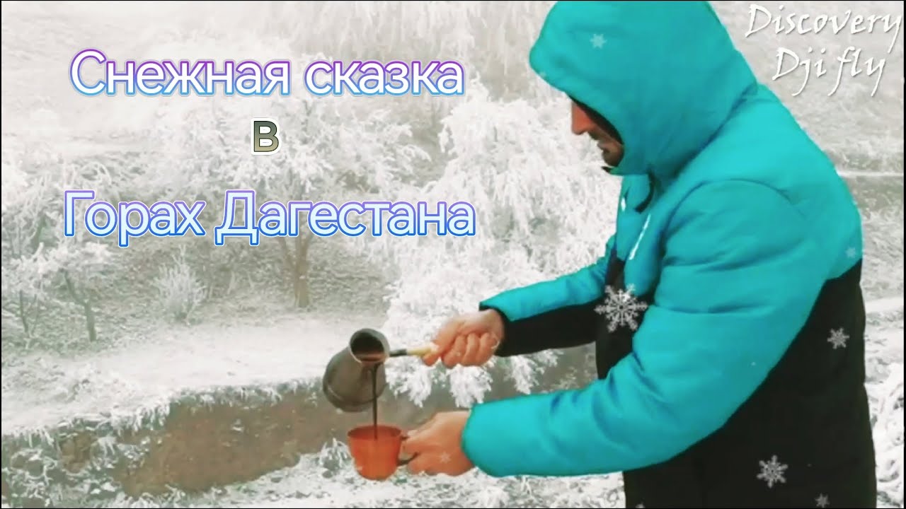 Ялак &mdash; село в Ахтынском районе Дагестана #горы #туризм #ютуб #кавказский #shorts