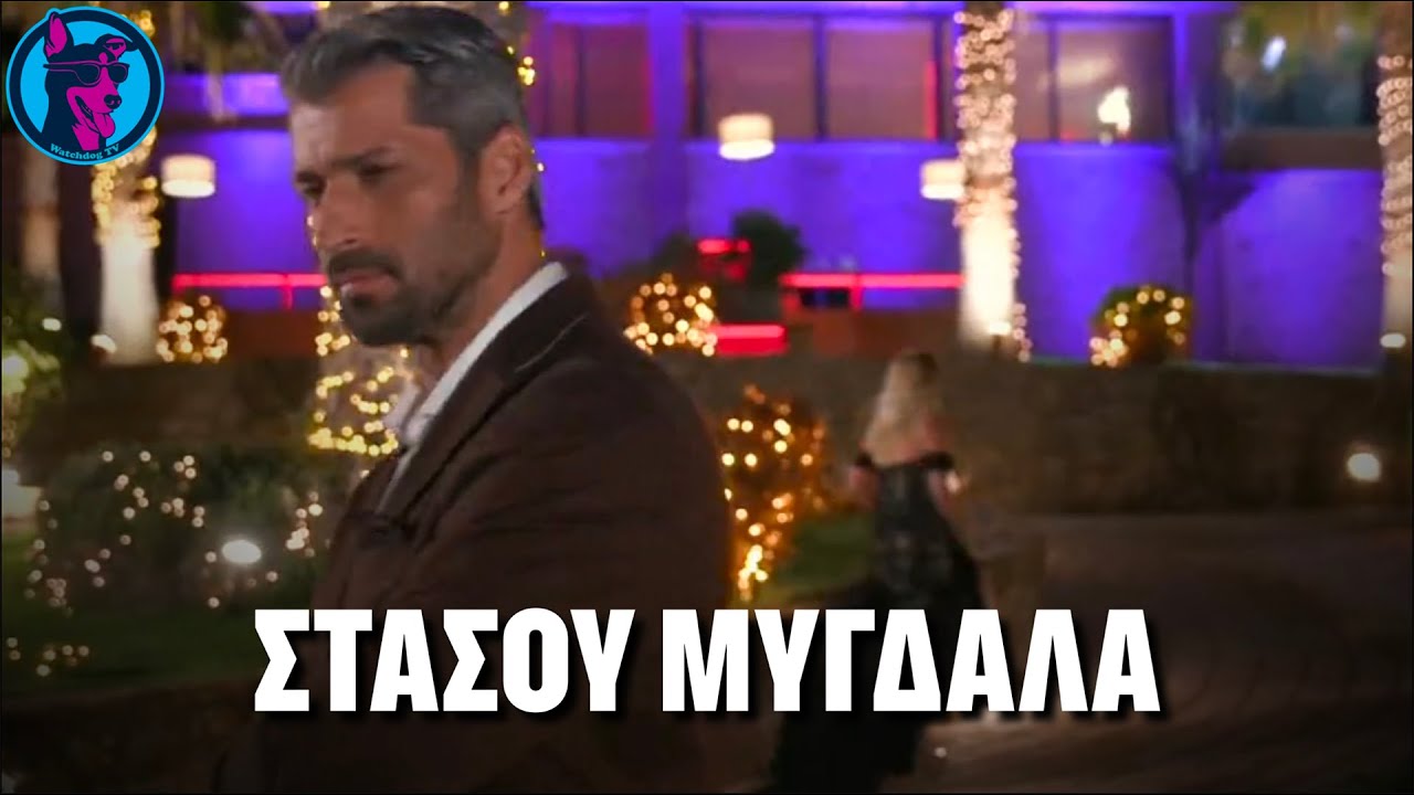 ΤΙ SHOW ΗΤΑΝ ΑΥΤΟ ΡΕ; Ο Παππάς ρίχνει ΑΚΥΡΟ σε παίκτρια κι αυτή ΑΠΕΙΛΕΙ να φύγει! ΧΟΡΕΥΕ η Αθηνά NY!