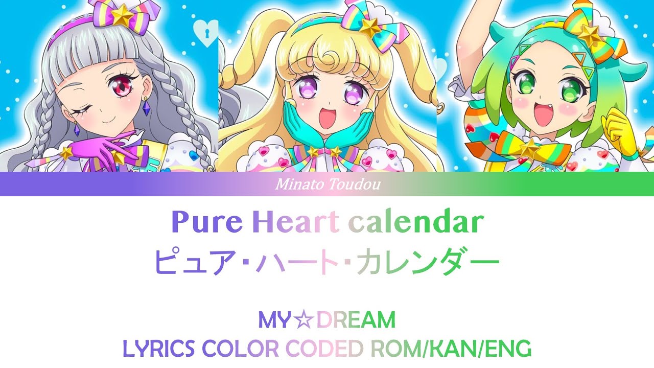 Pure Heart Calendar (ピュア・ハート・カレンダー) - MY☆DREAM [Pripara] FULL LYRICS COLOR CODED ROM/KAN/ENG
