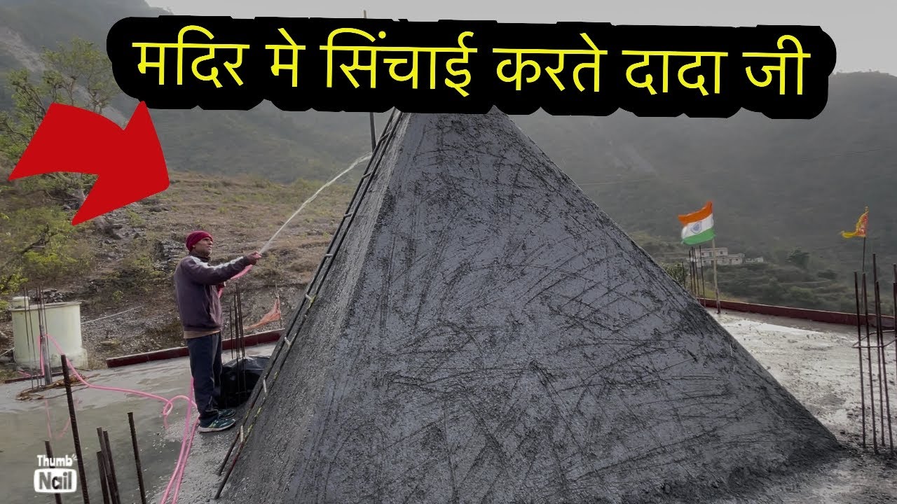 ।।🛕मंदिर में रोज छत पर  सिंचाई हो रही है ❤️‍🔥।।#uttarakhand #phadilifestyle #pahadi #dailyvlog 