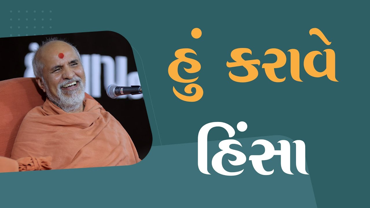 Hu Karave Hinsa | HDH Swamishri | 10 Oct, 2024