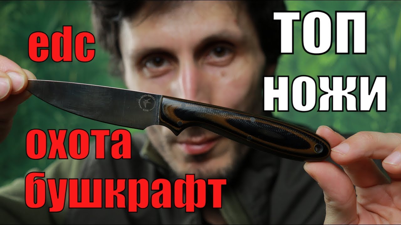 Лучшие ножи для бушкрафта, охоты, рыбалки, EDC, для полевой кухни Apus Knives Wilson!