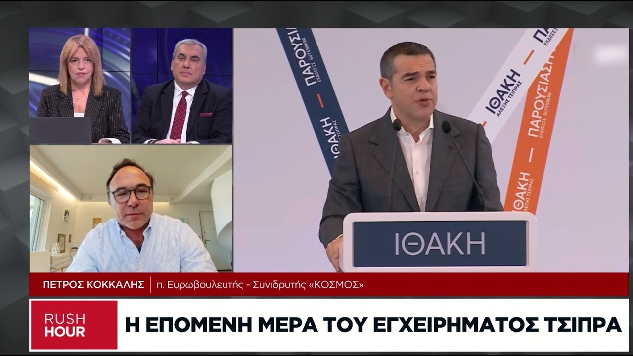 Π. Κόκκαλης: Πιστεύω στον Αλέξη Τσίπρα
