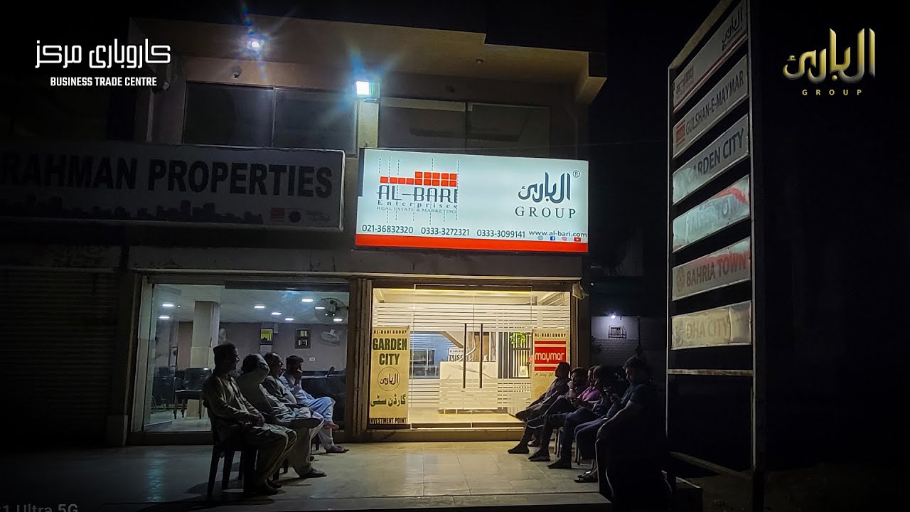 A Short Video Of Al Bari Group