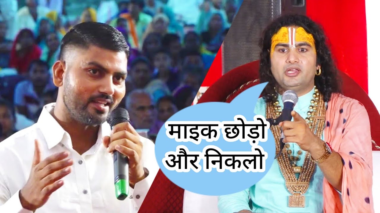देखिए क्या हुआ जब गुरुजी से भिड़ गया ये मुर्ख व्यक्ति। और किसी का नंबर ही नहीं आने दिया बोलने को 😡😳