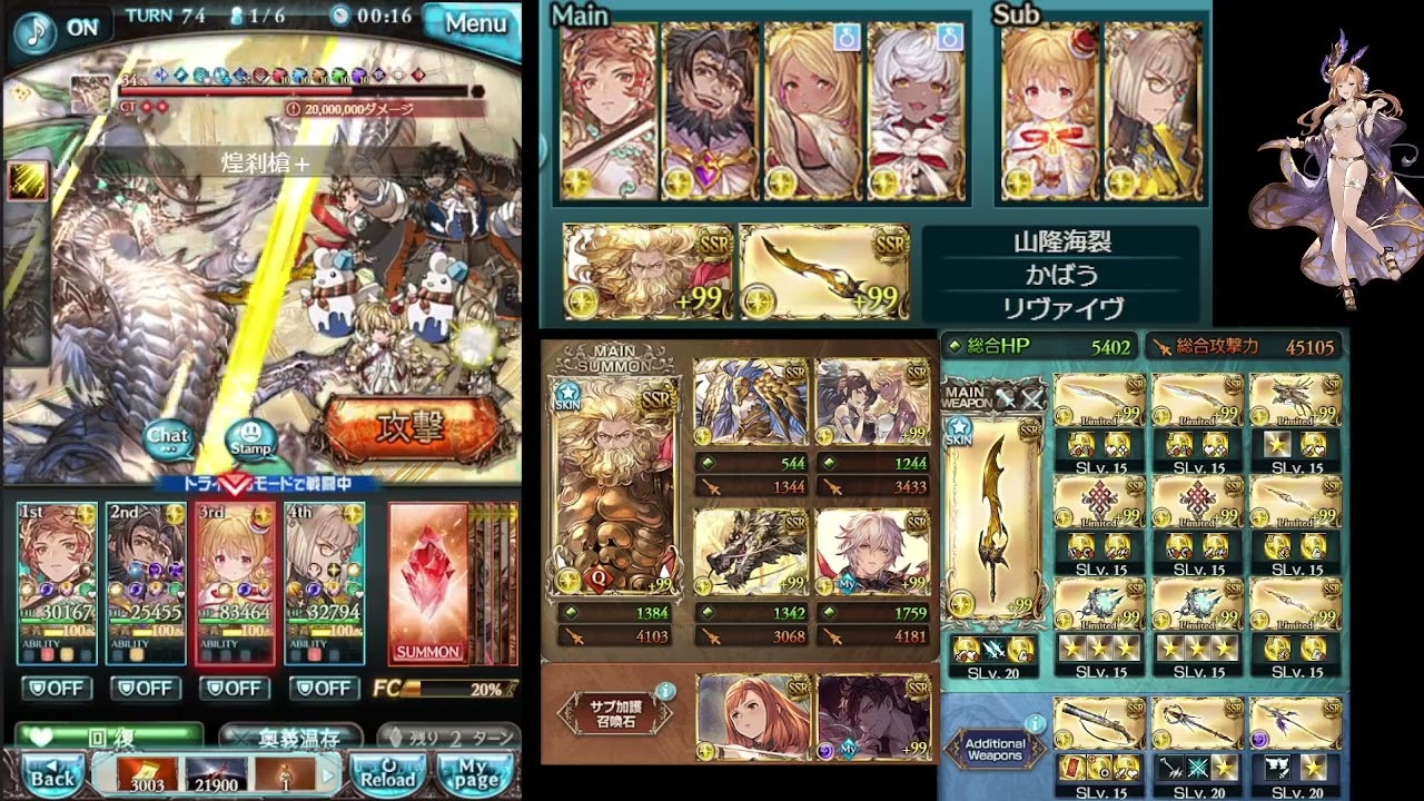 [グラブル]スパバハ ソロ 光神石 リロあり ベルゼバブ無し