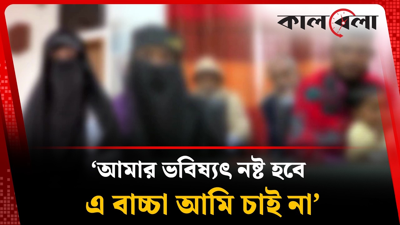 মায়ের বক্তব্য শুনে স্তব্ধ আদালত | Mymensingh | Kalbela