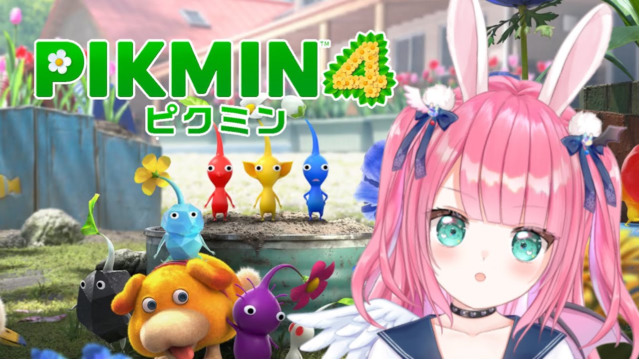 【ピクミン4】🌈なんかいぬいるんだけどだれ🌱💗